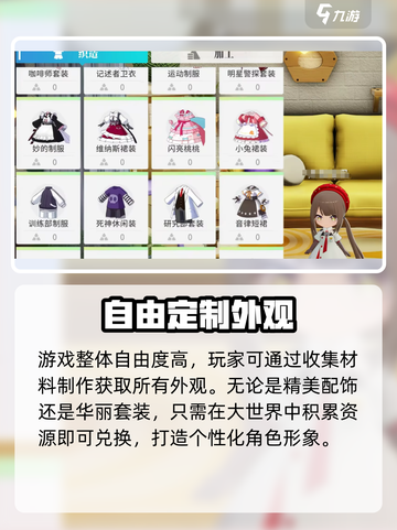 开放空间什么时候公测介绍截图3