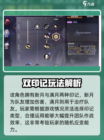 晶核镰卫详细介绍介绍截图3