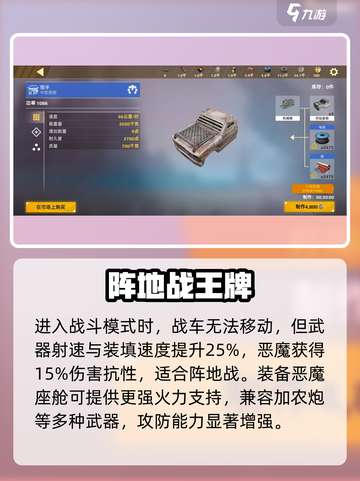 创世战车座舱TOP榜🔥选它不亏🎮截图3