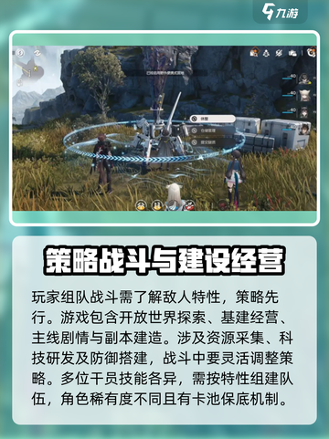 明日方舟终末地是手游还是端游介绍截图4