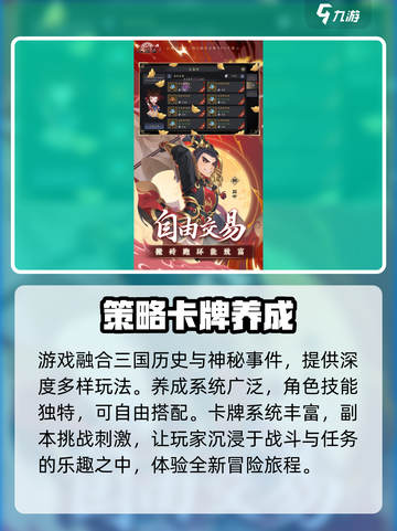 三国志异闻录公测时间介绍介绍截图4