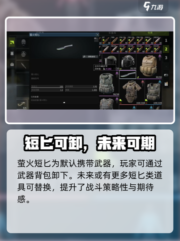 《萤火突击》匕首伤害爆表💥实战解析来袭！截图2