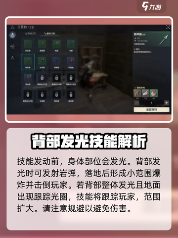 荒野起源🔥巨兽亚玛超强解析，玩家必看！截图4