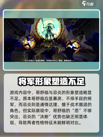 鸣潮🔥弯刀之役：揭秘游戏背后震撼剧情！截图4