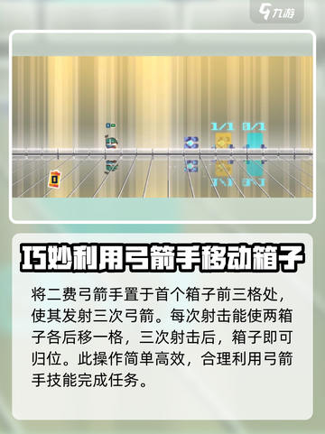 砰砰军团第12关怎么过介绍截图2