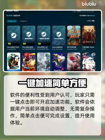 国际服游戏加速器免费推荐，玩转全球游戏⚡截图5