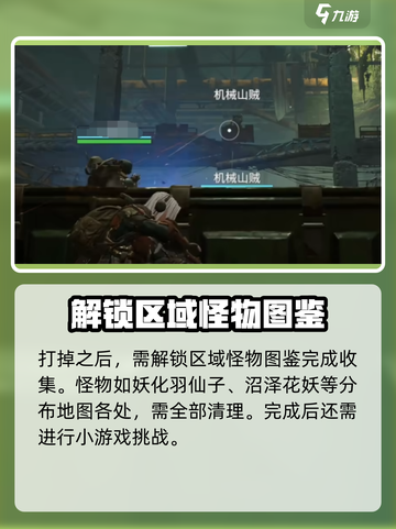 破碎之地雾墟沼泽🔥必看探索教学！游戏技巧大公开🎮截图3