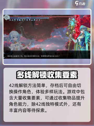 心渊梦境💎42线解锁秘籍，玩家必看！截图3