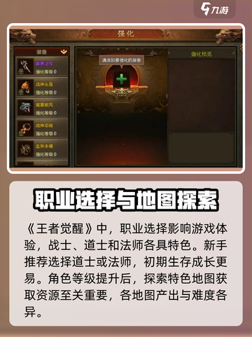 王者觉醒🔥超强攻略助你称霸游戏✨截图3