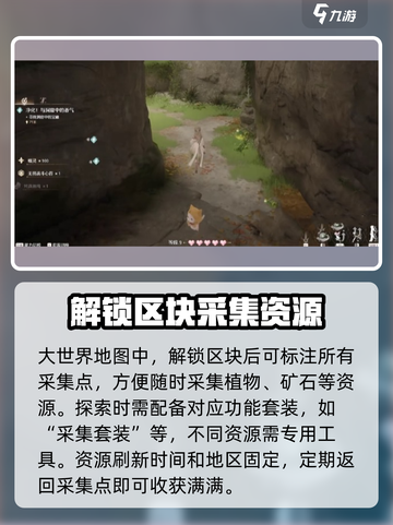 无限暖暖资源采集怎么操作介绍截图2