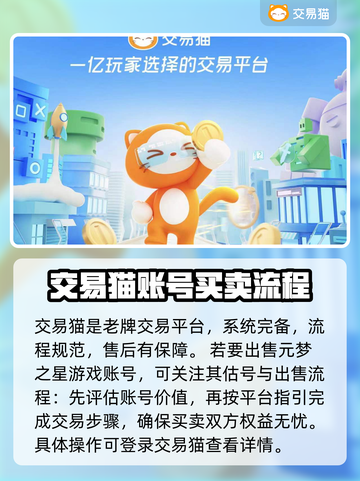 元梦之星估号软件大揭秘！游戏党必看🔥截图3