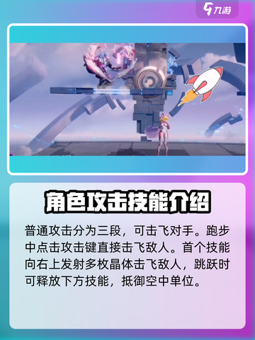星之破晓妲己大招怎么样介绍截图2