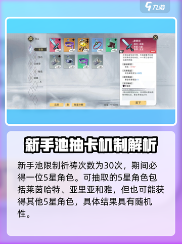 史莱姆与地下城新手池值得抽吗介绍截图4