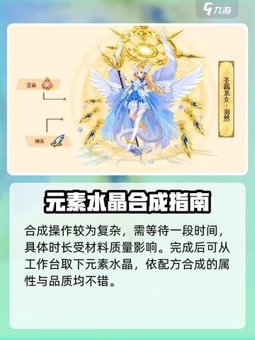 西普大陆元素水晶怎么获得介绍截图5