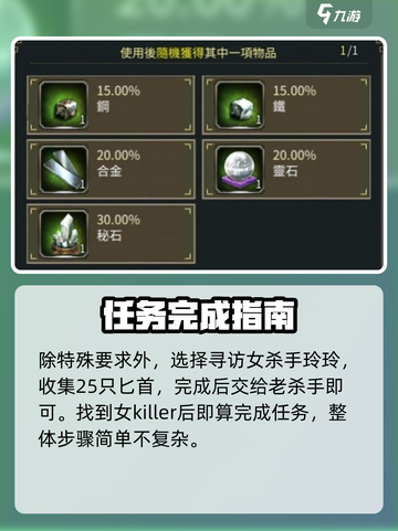 三国群英传国战版🔥任务攻略秘籍💥快速完成任务！截图3