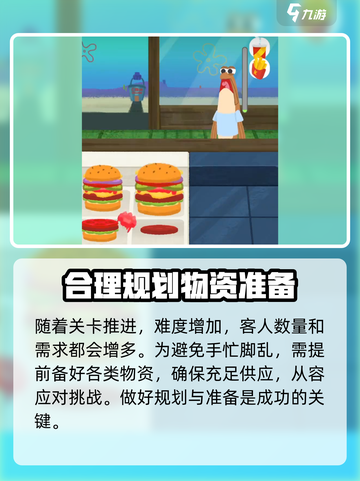蟹堡王传奇新手必看！💥快速上手秘籍🎉截图5