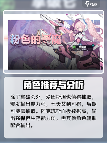 星火之歌新手十连推荐抽什么介绍截图4