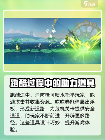 超时空跑跑好玩吗介绍截图6