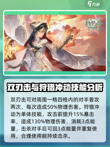 铃兰之剑好用的SR有哪些介绍截图3