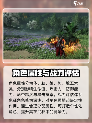 燕云十六声前期攻略大全介绍截图3