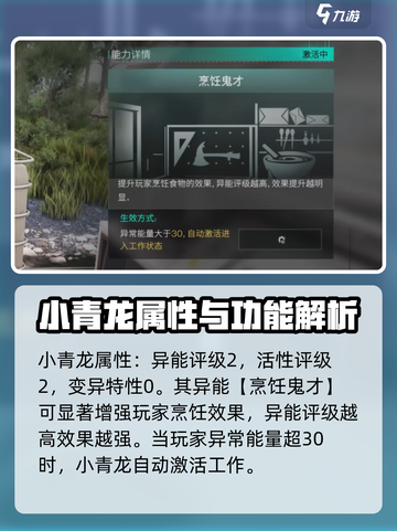 七日世界小青龙收容攻略介绍截图4