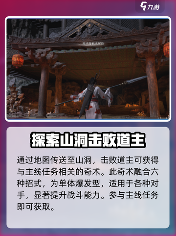 燕云十六声🔥：狗嘴夺食奇术获取秘籍🎉截图3