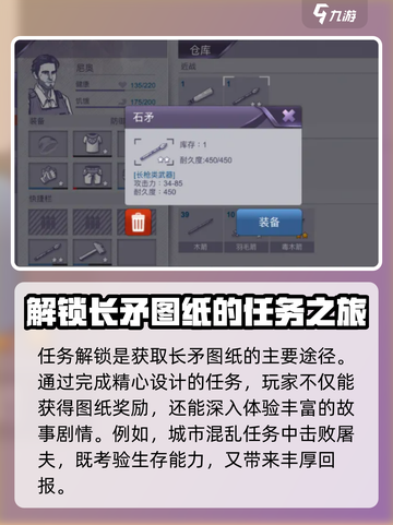 阿瑞斯病毒2长矛怎么获得介绍截图2