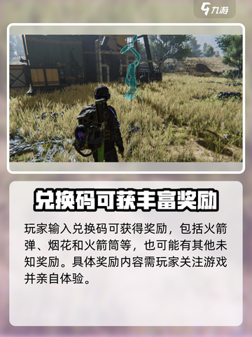 七日世界手游兑换码有哪些介绍截图4