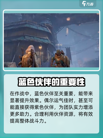 破碎之地🔥伙伴情报商人位置大揭秘！💎截图3