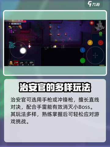 代号街区治安官怎么玩介绍截图5