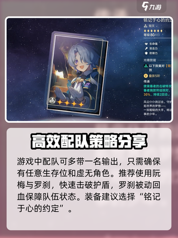 崩坏星穹铁道流萤爆料介绍截图4
