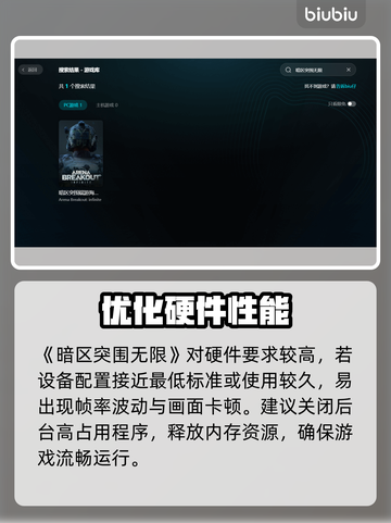 暗区突围卡顿？1招秒变丝滑！🔥截图2