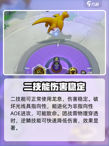 宝可梦大集结快龙🔥超强玩法攻略分享！截图3