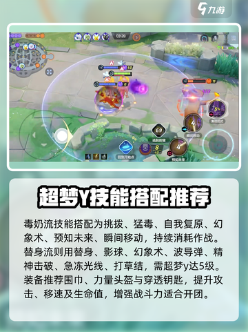 宝可梦大集结超梦y怎么玩介绍截图5