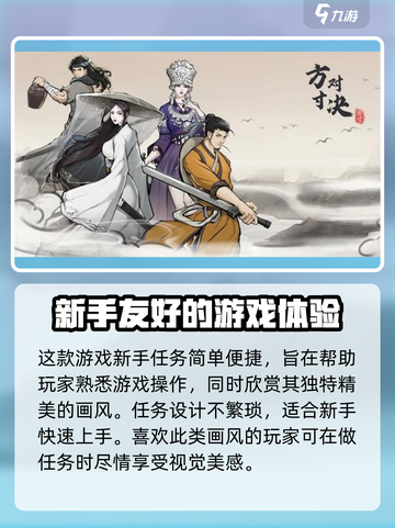 方寸对决🔥牛家村药王谷令牌获取攻略💎截图4