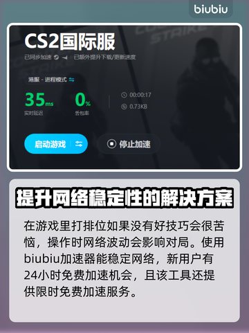 CS:GO2段位大揭秘🔥冲分必备！👇截图4