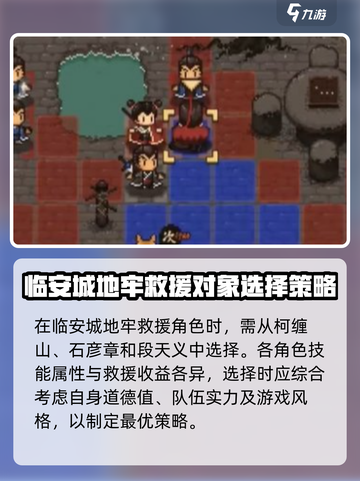 大江湖之苍龙与白鸟地牢🔥攻略秘籍🎉截图3