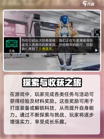 创造吧我们的星球饮料机在哪介绍截图2