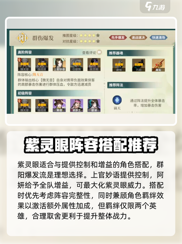 江湖如梦手游🔥新手必看！快速培养角色秘籍🎉截图4