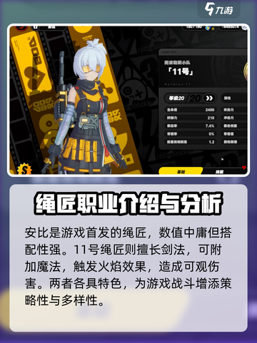 绝区零🔥常驻角色大起底，必看攻略！截图4