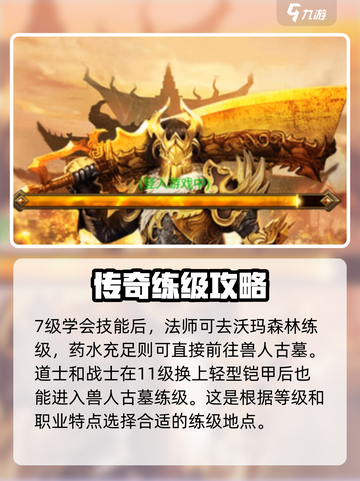 雷霆⚡斩月上线时间揭秘！🔥游戏迷必看！截图5