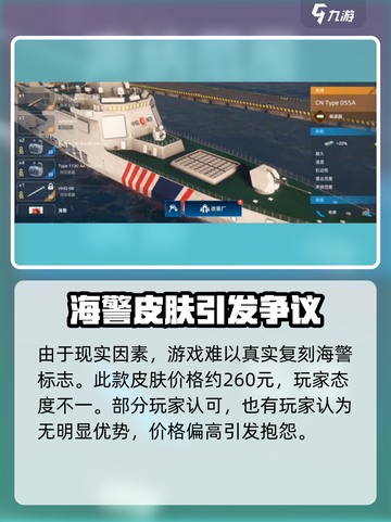 现代战舰055多少钱介绍截图3