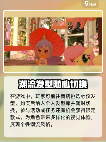 碧优蒂的世界🔥发型秘籍💎让你的游戏角色美到炸！截图4
