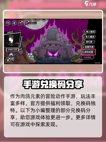 失落城堡2手游💥兑换码大全，限时领取不容错过！🔥截图2