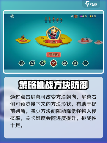 梦幻保卫战公测时间介绍截图4
