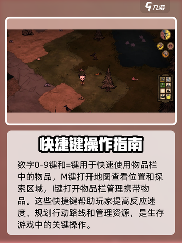 饥荒联机版按钮9是哪个键介绍截图4