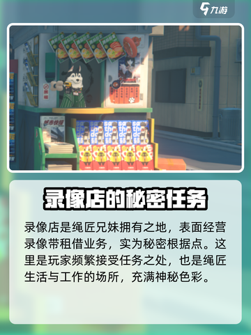 绝区零地图大起底💥，玩家必知的全部地图信息！🔥截图3