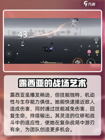 战双露西亚怎么样介绍截图5