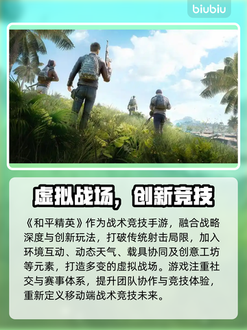 🔥和平精英模拟器加速器推荐！🚀截图2
