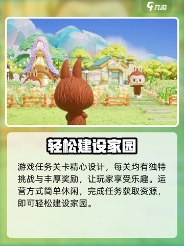 梦想家园🎉泡泡玛特上线时间大曝光！🔥截图4